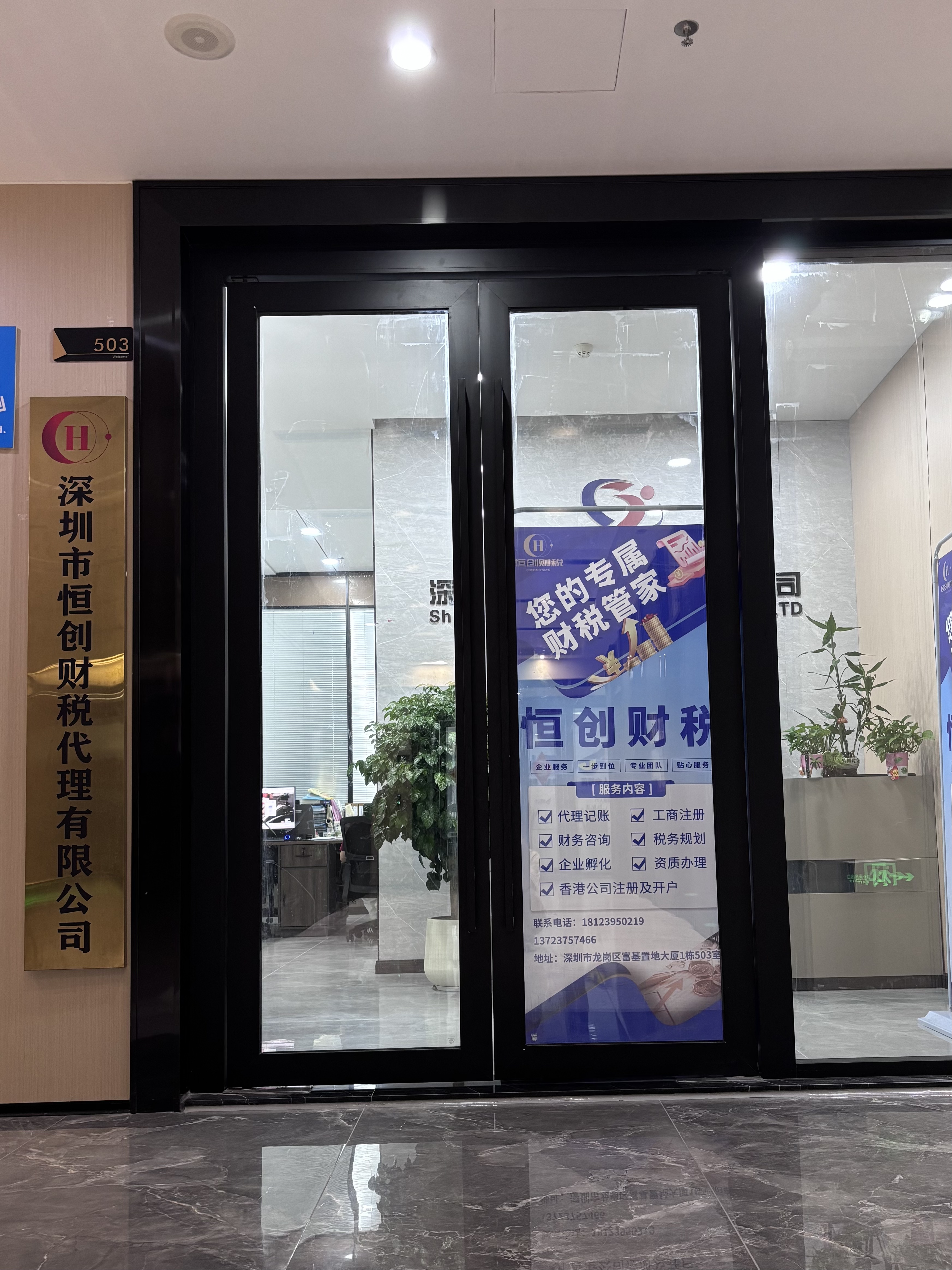 潮州工商商事服务